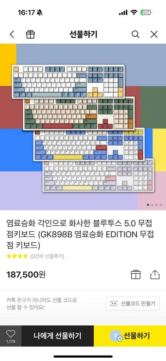 미개봉 한성무접점키보드 GK898B 블루투스 5.0 염료승화ㅊ 팝니다